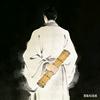 破局谋士头像
