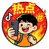 热点聚焦头像