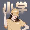亲妈伴学头像