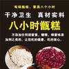 成胖子甑糕头像