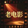 老电影放映厅头像
