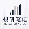投研笔记头像