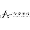 今安美妆工作室头像