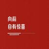 春霖头像