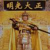 天行健 李渊头像