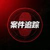 案件追踪（义城优房探）头像