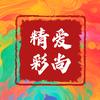 爱尚精彩头像