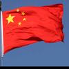 中华劳动人民万岁！！！！！！头像