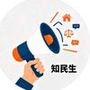 知民生头像