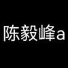 陈毅峰a头像