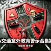 安全到家🅥头像