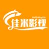 佳米影视头像