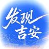 发现吉安头像