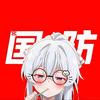 德联邦车长[2.25]头像