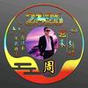 孤风踏浪头像