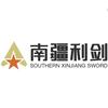 南疆利剑头像