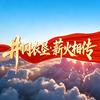 井冈山农垦头像