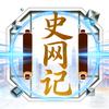 笛箫缘-史网记头像