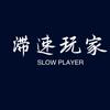 滞速玩家头像