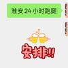 苏苏工作室-淮安跑腿代办头像