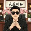 T·FLM⁰²Aqr♒头像