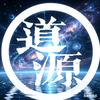 风君子清风（道源·圆空）头像