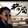 @梦幻阿彧头像