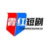 霞红短剧头像