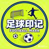 足球印记头像
