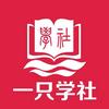 学社山中人头像