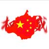 在下冀观-保定小踏头像