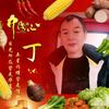 四面山良华哥（直播准备中不定时播）头像