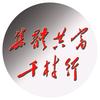 尚同润泽头像