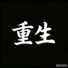李文艳头像