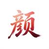 欢颜影视头像