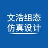 文浩组态仿真设计头像