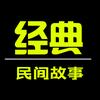 老巷说书人头像