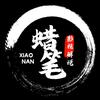 蜡笔追剧头像