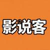 影说客头像