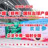 第二届郑州台球展会｜8月15-17日举办头像