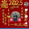 快乐人家，恭喜发财。头像