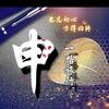碧海蓝天。头像