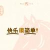 初夏头像