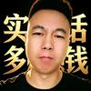 小光哥（大实话）头像