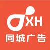 广告发布头像