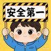 儿童安全课堂头像