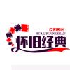 怀旧经典头像