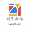璃影剧场头像