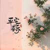 刘十九头像