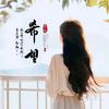 希望💫（家）头像